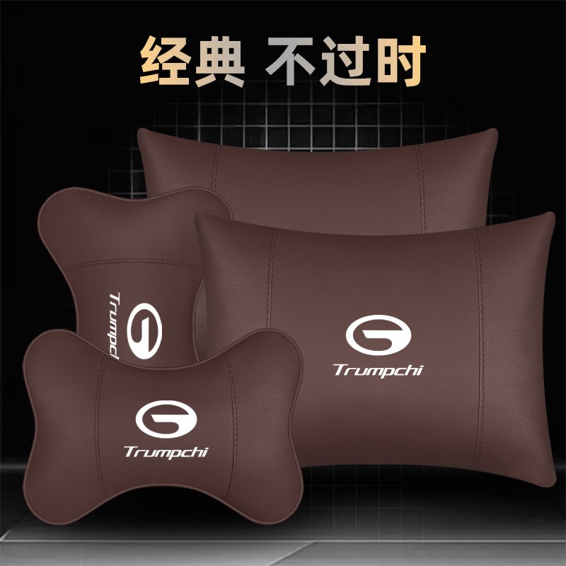 适用广汽传祺GS4GS5速搏M8GS8GA6汽车头枕护颈枕一对车用腰靠枕垫