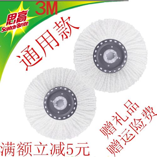 思高通用拖把头加厚吸水T1T2T4T0双旋风拖替换旋转拖布头墩布头