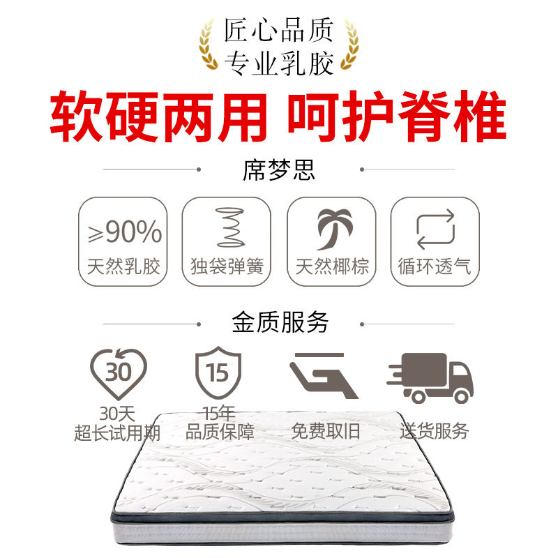 金橡树 独立弹簧床垫席梦思软硬两用天然乳胶椰棕床垫1.8m床 好梦