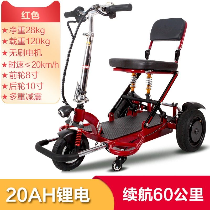 小飞哥老年代步车三轮车可折叠老人残疾人助力电动车接送小孩家用