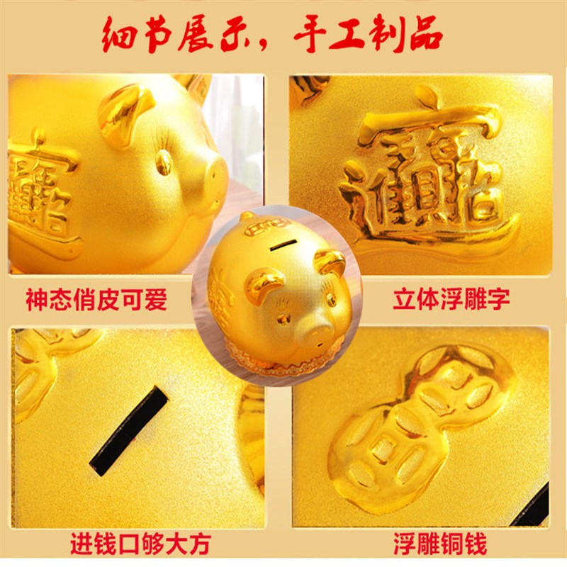 陶瓷金猪储蓄罐储钱罐存钱罐只进不出超大号成人儿童猪年礼物创意