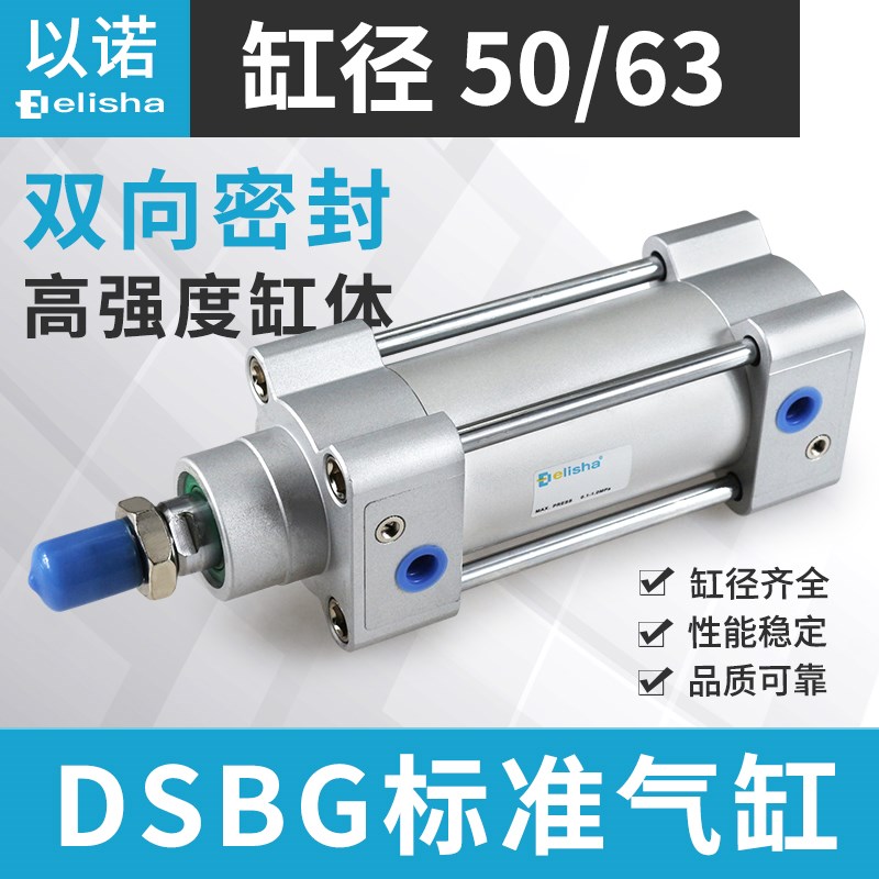 DSBG标准气缸50/63-25-50-75-100-125-150-175-200-1000费斯托型