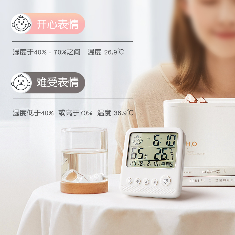 电子温湿度计带闹钟家用室内温度计测温计干湿度计壁挂式婴儿房
