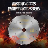 德纬梯平齿生态免漆板切割锯片工业级专用4 10寸超薄木工子母锯