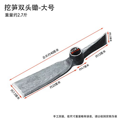 手工锻打轨道钢锄斧两用挖笋专用锄头农用挖冬笋神器多功能开荒锄