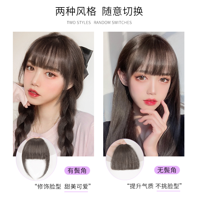 空气刘海假发假发女漫画假刘海前额超薄自然隐形无痕齐留海假发片