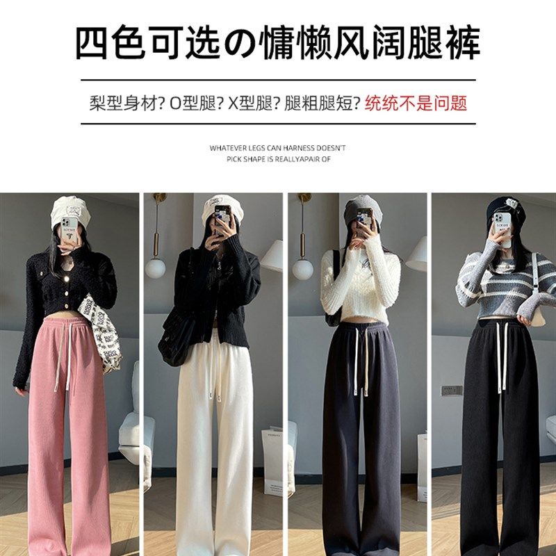 白色针织阔腿裤女秋冬2024新款高腰垂感小个子休闲加绒灯芯绒裤子,女装/女士精品,休闲裤,淘宝优惠券,粉丝福利购,淘宝优惠卷