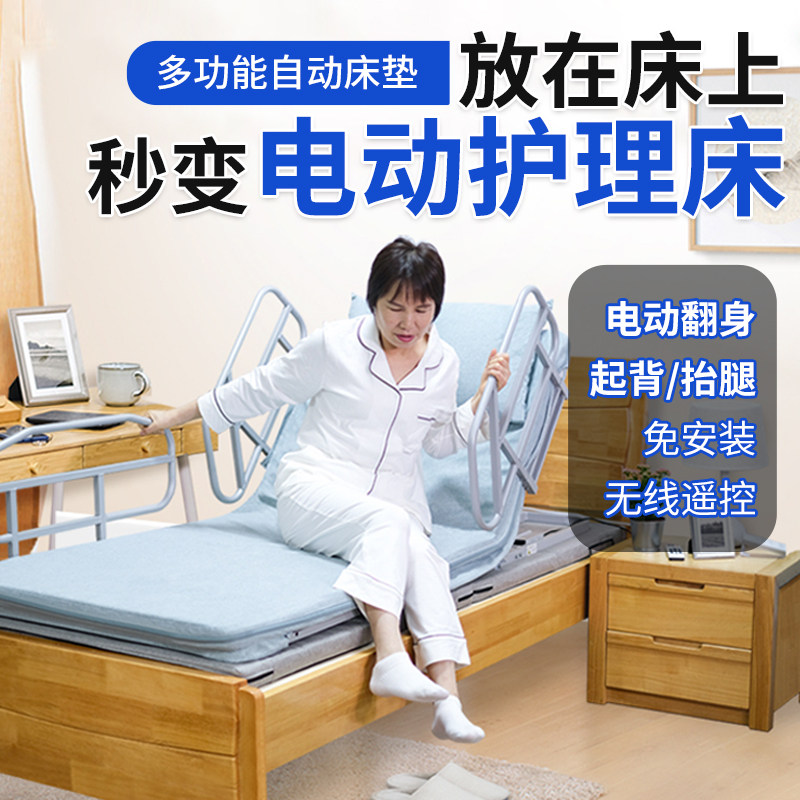 电动起床辅助器家用瘫痪病人自动翻身老人护理床垫多功能升降病床,住宅家具,电动/智能床垫,淘宝优惠券,粉丝福利购,淘宝优惠卷