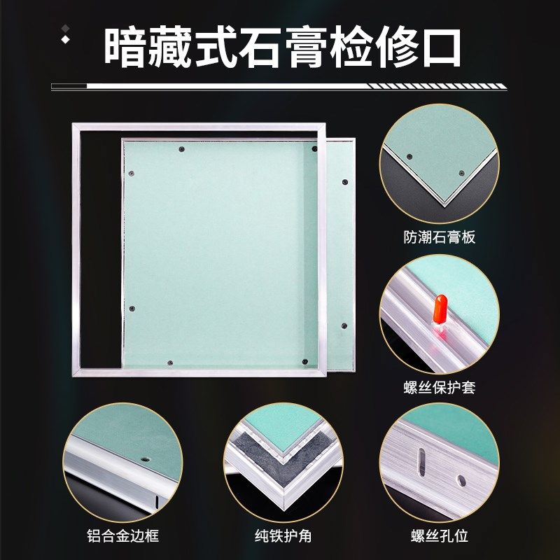 暗藏式石膏板吊顶隐形检修口装饰盖板空调天花铝合金检查口维修孔,电子/电工,室内新风系统,淘宝优惠券,粉丝福利购,淘宝优惠卷