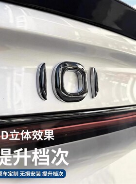 适用于长安启源A07汽车车标贴黑化贴纸3D立体滴胶贴前后方向盘标