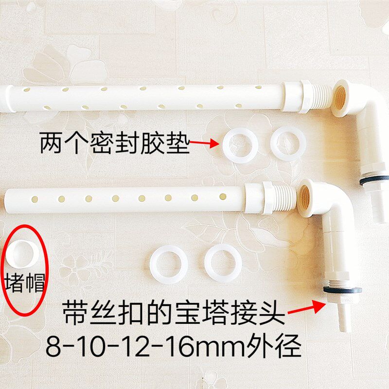 水族鱼缸过滤雨淋管水箱改装过滤干湿分离滴流管水族鱼缸水箱配件