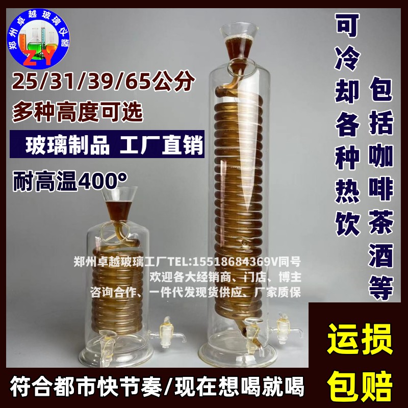 咖啡壶冷却咖啡茶急速冷却器玻璃冰滴冰酿咖啡壶滴漏法耐高温玻璃