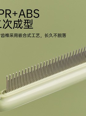 中恒猫梳子猫咪梳毛专用去浮毛刷开结梳排梳宠物针梳狗梳毛神器