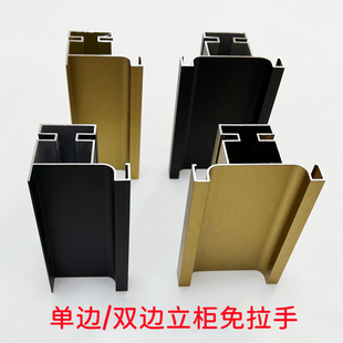 单双边立柜浴衣橱柜免拉手隐形C型L型吊柜上中下柜黑灰银铜拉丝