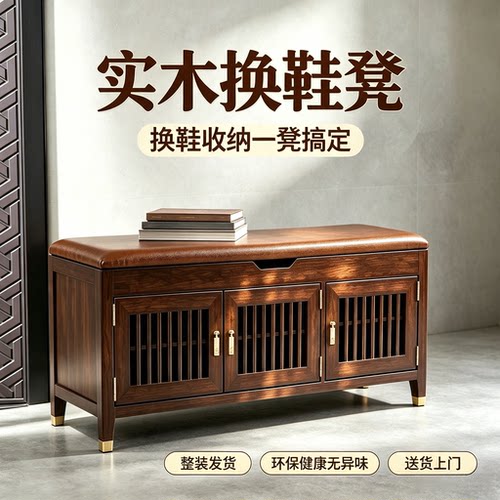 中式实木换鞋凳家用门口鞋柜鞋架