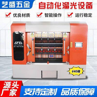640型干式溜光机适用于不锈钢/铜/铝/锌合金多功能溜光机去除毛刺