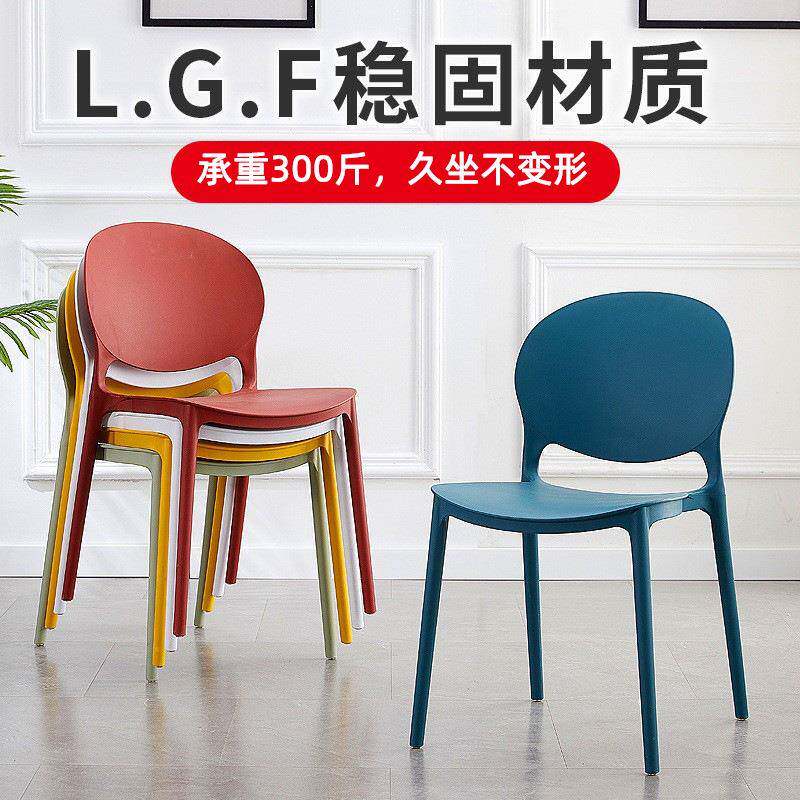 北欧简约塑料椅子家用餐椅成人休闲创意书桌椅懒人靠背塑料凳网红