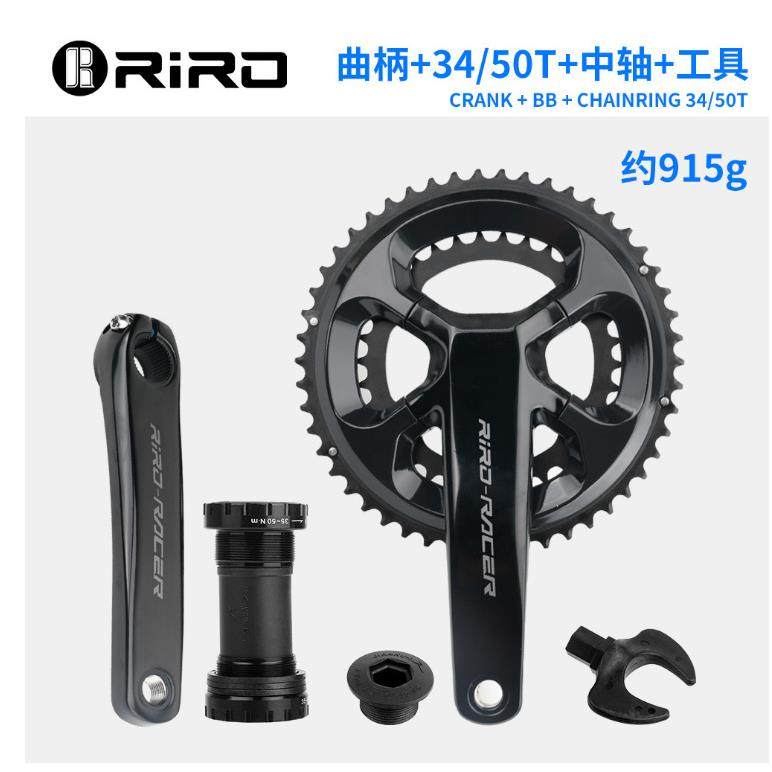 RIRO公路自行车牙盘11/12速铝合金双盘折叠车中空一体牙盘曲柄