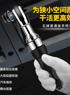 ll气动棘轮扳手工业级大扭力90度扳手汽修工具1/2大飞直角扳