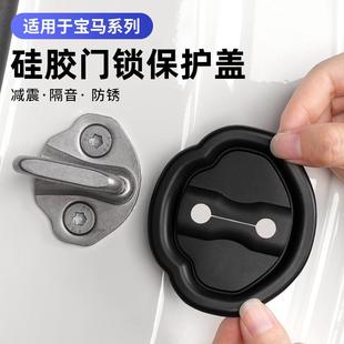 适用宝马汽车门锁保护盖5系i3系7系X1X2X3X4X5X7装 用品 饰扣壳改装