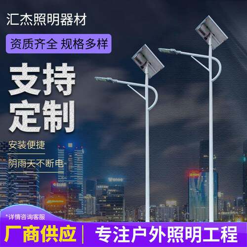 太阳能路灯市政工程道路灯大功率庭院花园照明路灯道路照明路灯