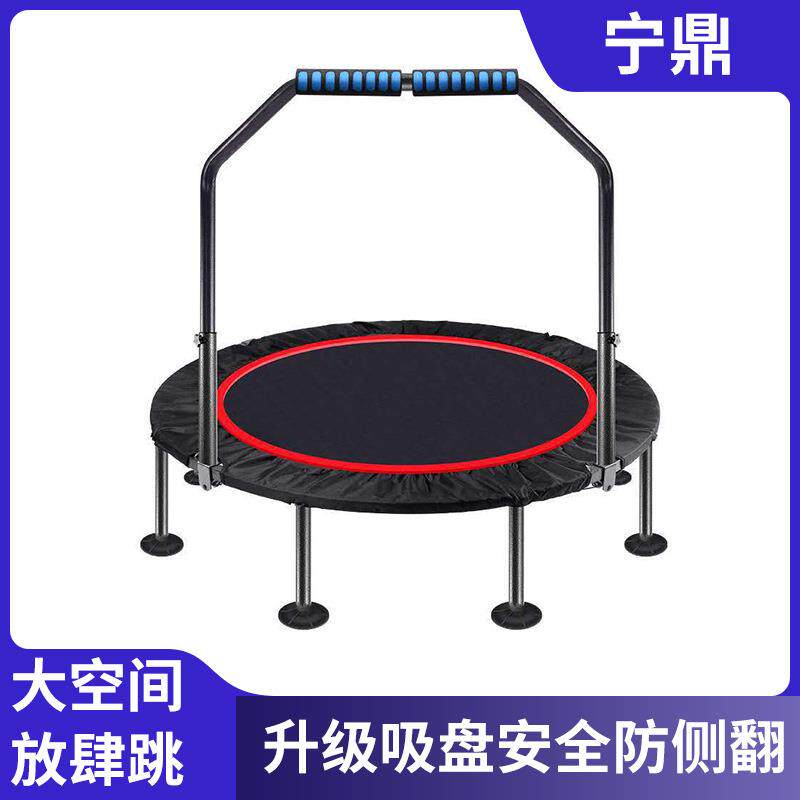 室内健身带扶手蹦蹦床静音户外成人加固跳跳床家用成人跳跳床
