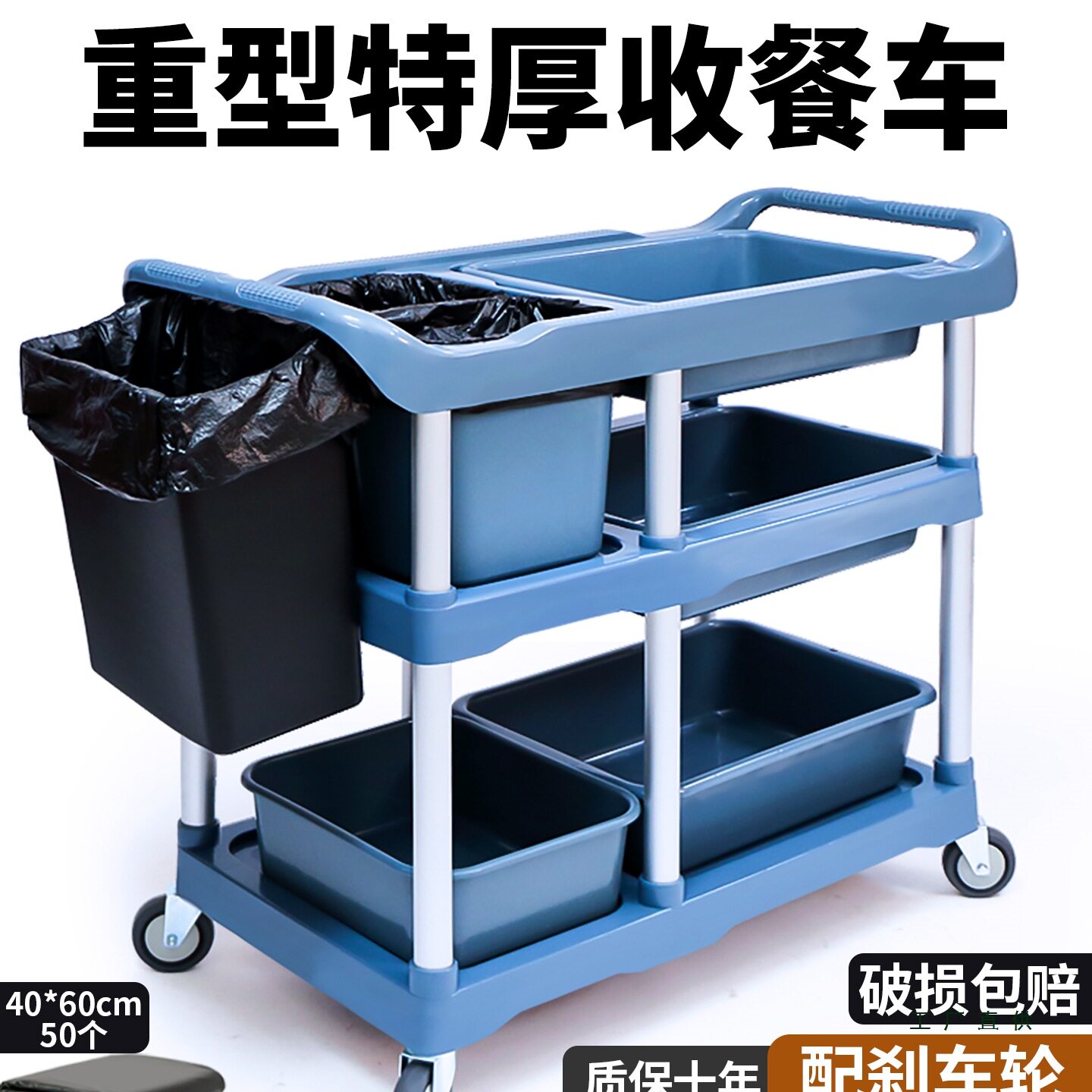 收餐车商用餐厅酒饭店专用收纳挂桶移动残台碗具盆筐盒餐饮小推车