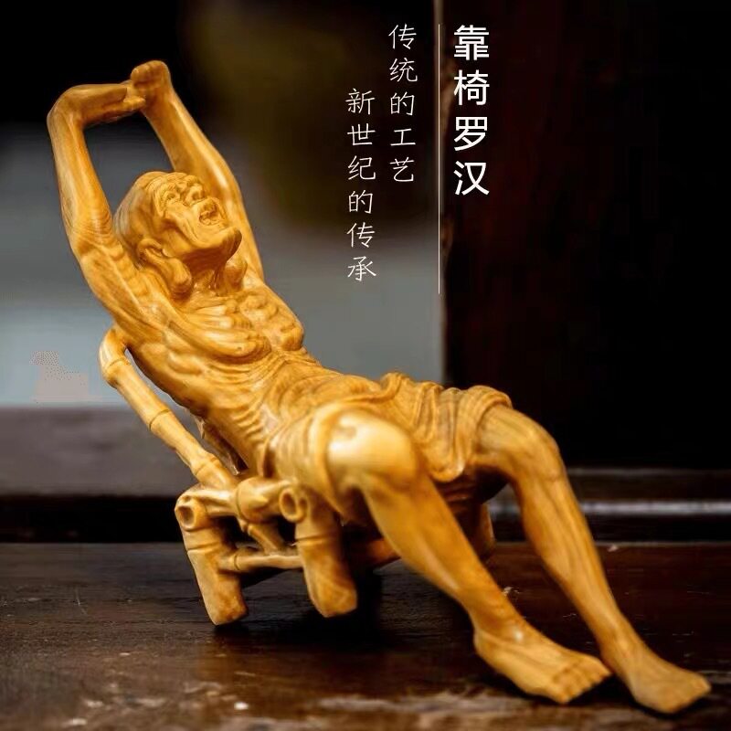 太行崖柏靠椅罗汉摆件实木雕刻中式风格工艺品家居玄关饰品长16cm