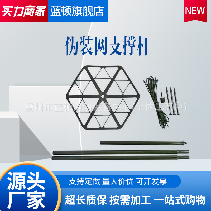 伪装网支撑杆系统配件铝制支撑杆1组户外安全防护用坚固耐用