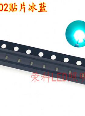 工厂直销0402冰蓝led灯珠贴片单色1005冰蓝0402高亮冰蓝色光包邮
