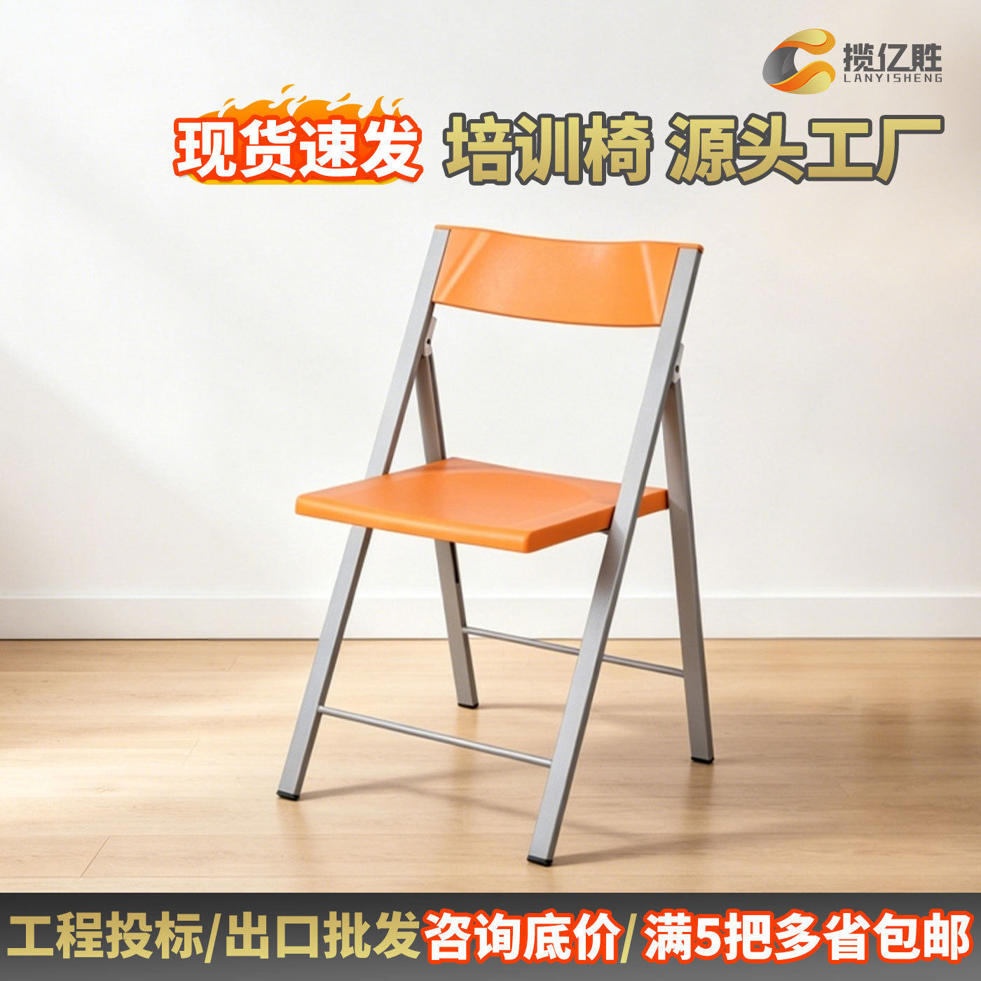 免安装折叠椅家用培训椅办公椅会议折叠靠背椅椅子带靠背塑料折椅