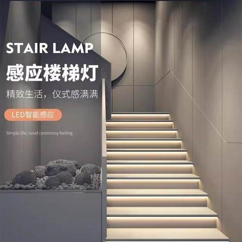 楼梯感应踏步灯布总线网红智能楼梯灯带别墅复式自建房地脚台阶灯