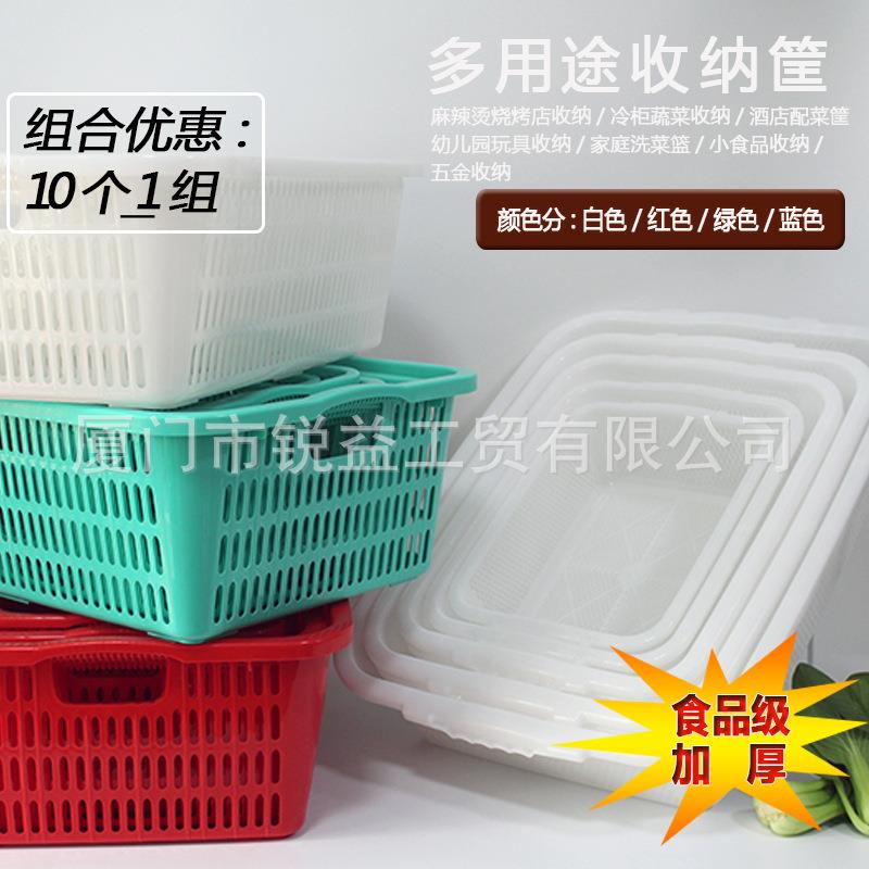 塑料筐子菜篮子框子洗菜筐加厚厨房收纳篮商用大号长方形沥水娄子