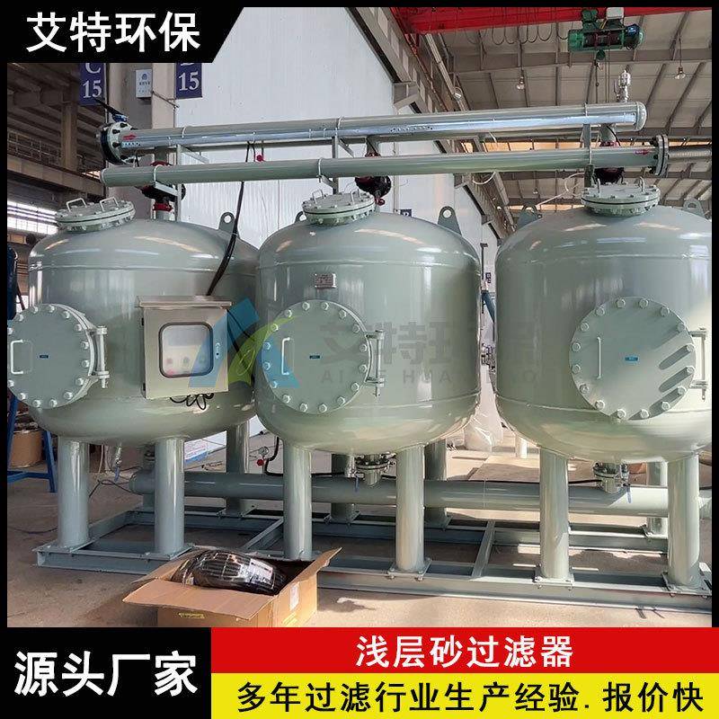 循环水旁滤装置浅层砂过滤器时间压差双重控制设备水量300m³