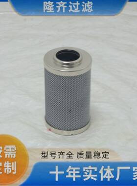 隆齐推送LH0160D010BN/HC引风机油站滤芯0160D025DV/HL