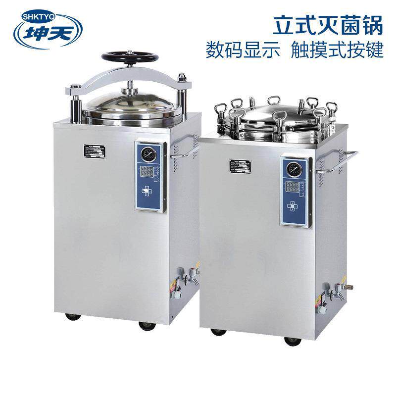 LS立式灭菌锅消毒锅蒸汽灭菌器大型消毒杀菌锅自动消毒锅定时自控