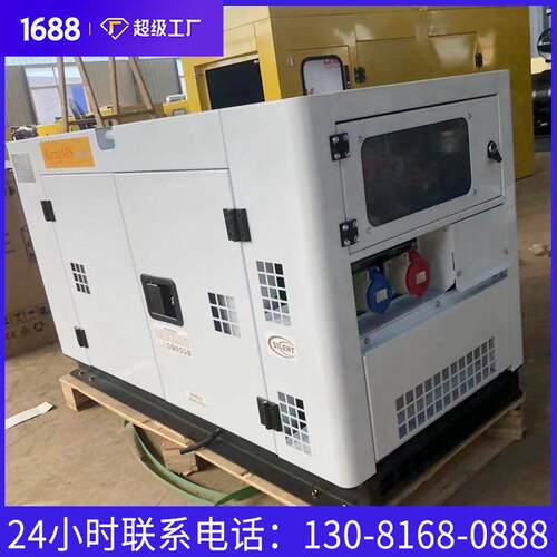 12KW风冷柴油发电机组露营户外活动静音型便携式应急移动发电站