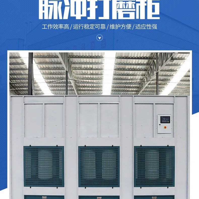 脉冲打磨机干式除尘柜厂家现货木工家具脉冲粉尘收集器净化漆雾
