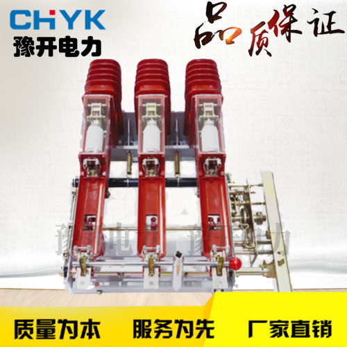 FKN25-12R/T125-31.5户内高压真负荷开关10KV真空熔断器组合开关
