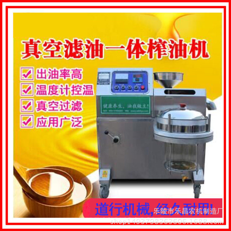 道行榨油机商用中型油坊大型全自动一体机花生菜籽香油亚麻榨油机
