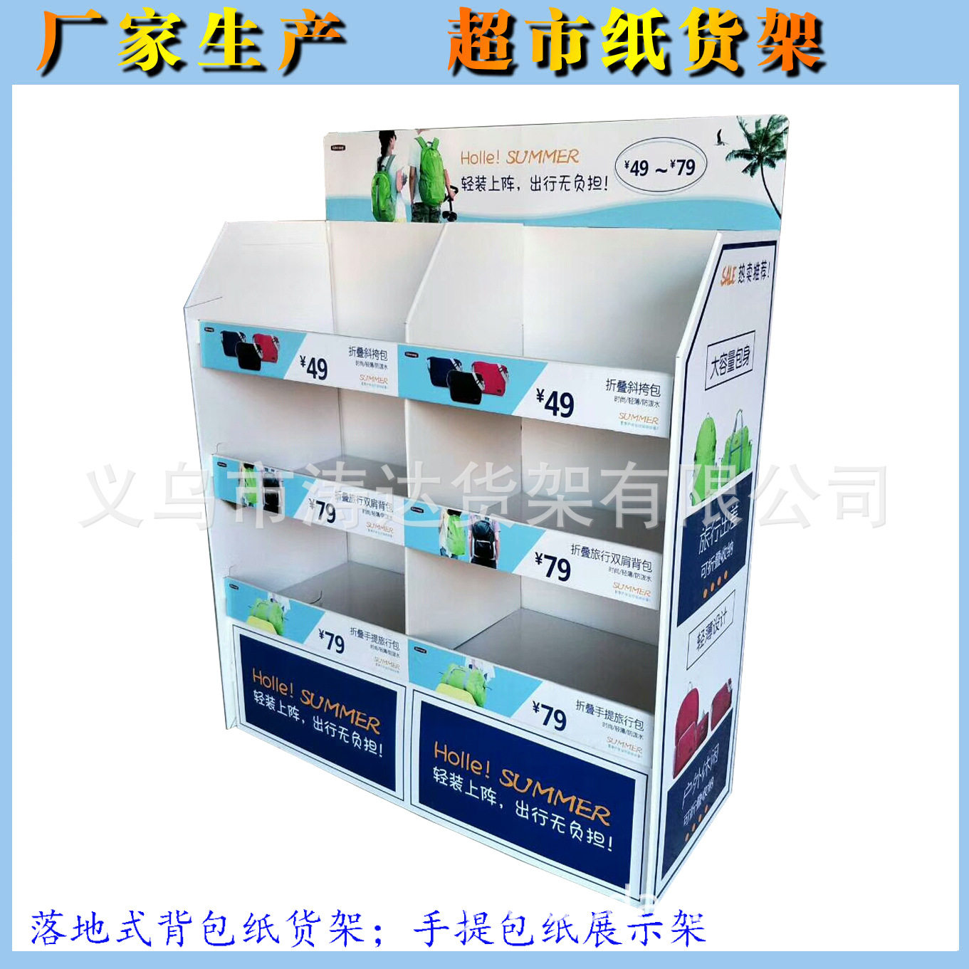 厂家供应纸货架产品促销展示架落地式纸地堆红包纸陈列架纸展示盒