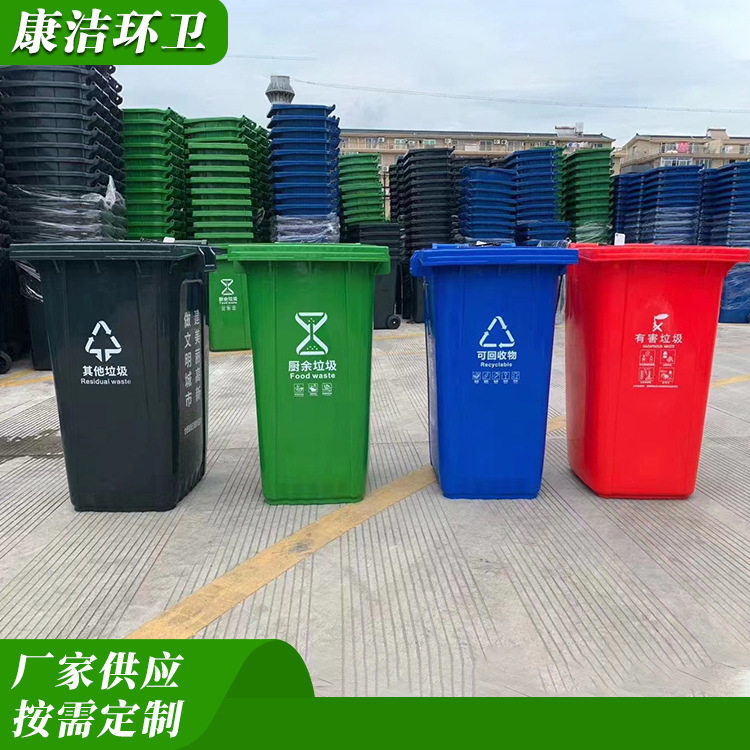 康洁240L塑料垃圾桶加厚垃圾桶环卫挂车垃圾桶