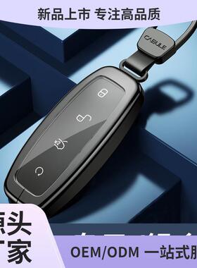 腾势d9钥匙套2024款dmi汽车用品大全腾势d9ev男士扣壳