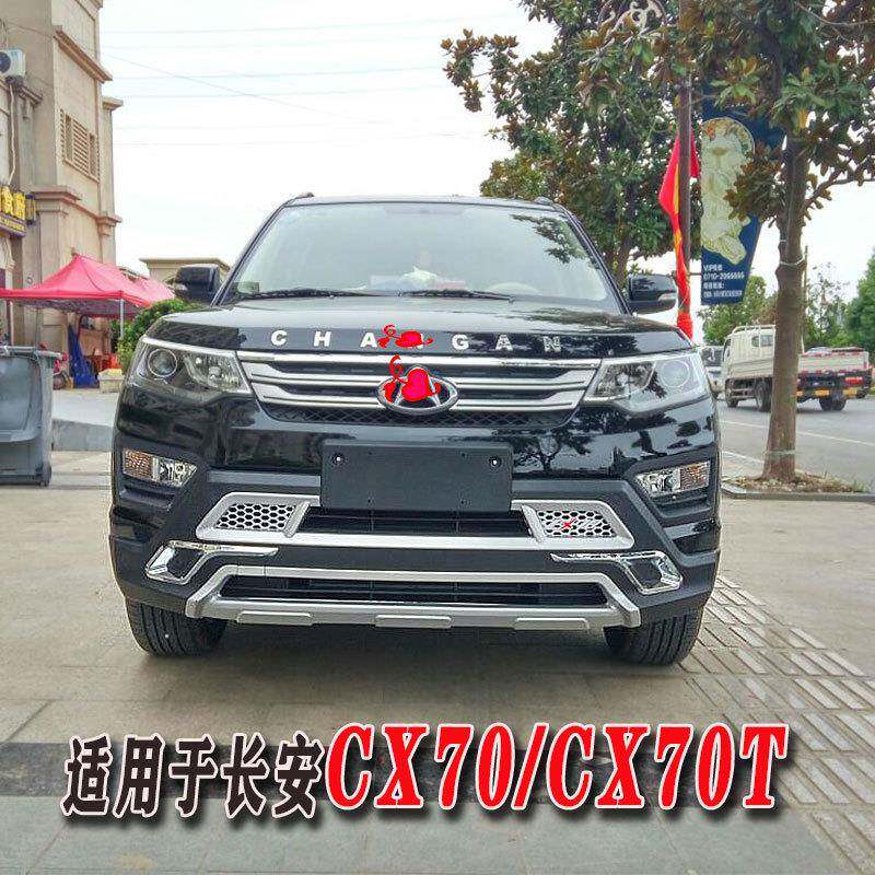 适用于长安CX70/CX70T前后保险杠护杠前杠后杠防护杠改装杠装饰杠