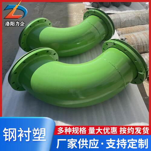 钢衬塑管道衬PO管钢衬弯头三通工业废水排放用衬塑复合管