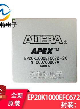 EP20K1000EFC672-2X可编程门阵列嵌入式FPGA