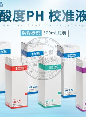 意大利哈纳PH校准液HI7004L缓冲液HI7007等PH液精准酸碱高含量