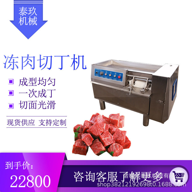 三维冻肉切丁机肥肉微冻肉切块机鸡胸肉切条机黄焖鸡块切割设备