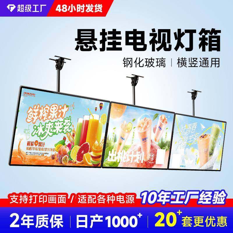 灯箱广告牌挂墙式超薄菜单展示点餐菜牌电视灯箱价目表奶茶店菜品
