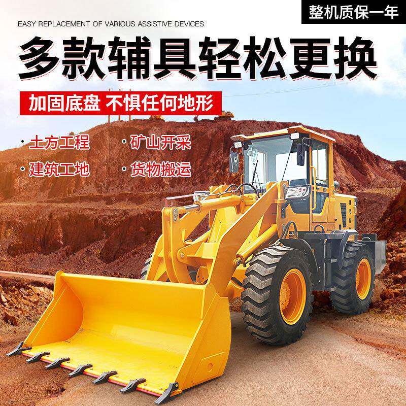 铲车小型装载机四驱小型建筑工程液压铲车柴油20装载机926铲车